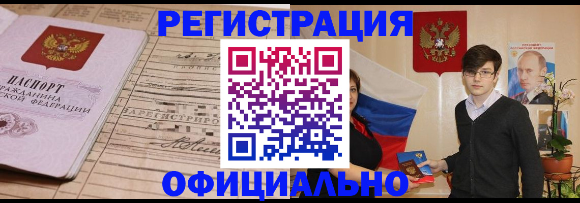 где прописаться в Кушве